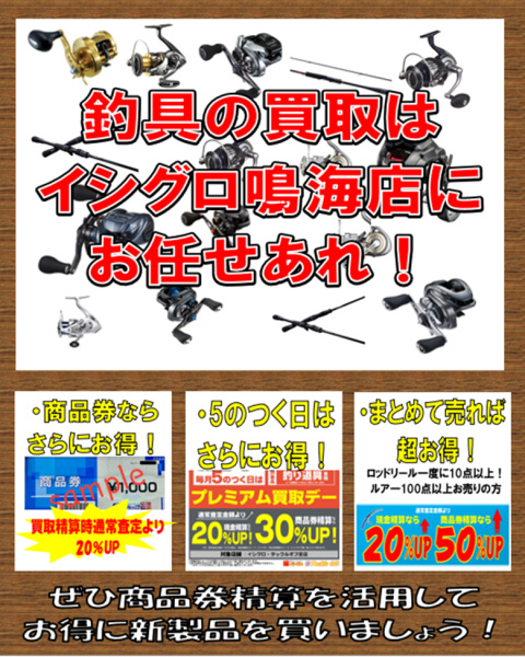 アスリート THE落し込み 75-TG